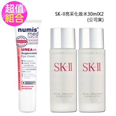 SK-II 亮采化妝水30ml買1送1-R (公司貨)再送德國樂美思尿素5%玻尿酸眼霜15ml