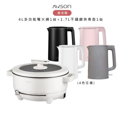 超值組合購 AWSON歐森 4L多功能美食鍋 AW-BP43+1.7L不鏽鋼快煮壺 AS-HP0175(任選)一台