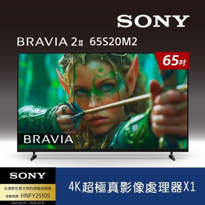 SONY 索尼 SONY索尼 BRAVIA 2II 65吋 4K X1 Google TV顯示器 Y-65S20M2