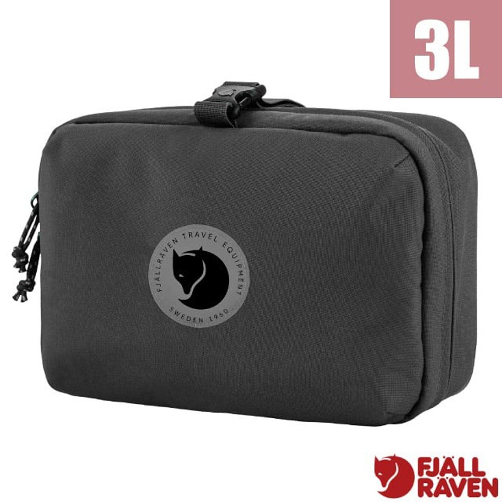 Fjallraven 北極狐】Färden Necessity Bag 旅行盥洗包3L.洗漱用品包袋