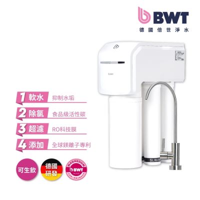 BWT德國倍世 SLIM RO DF P 直流式鎂離子生飲淨水器