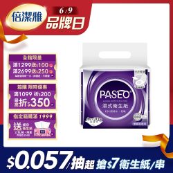 超純水低敏濕式衛生紙