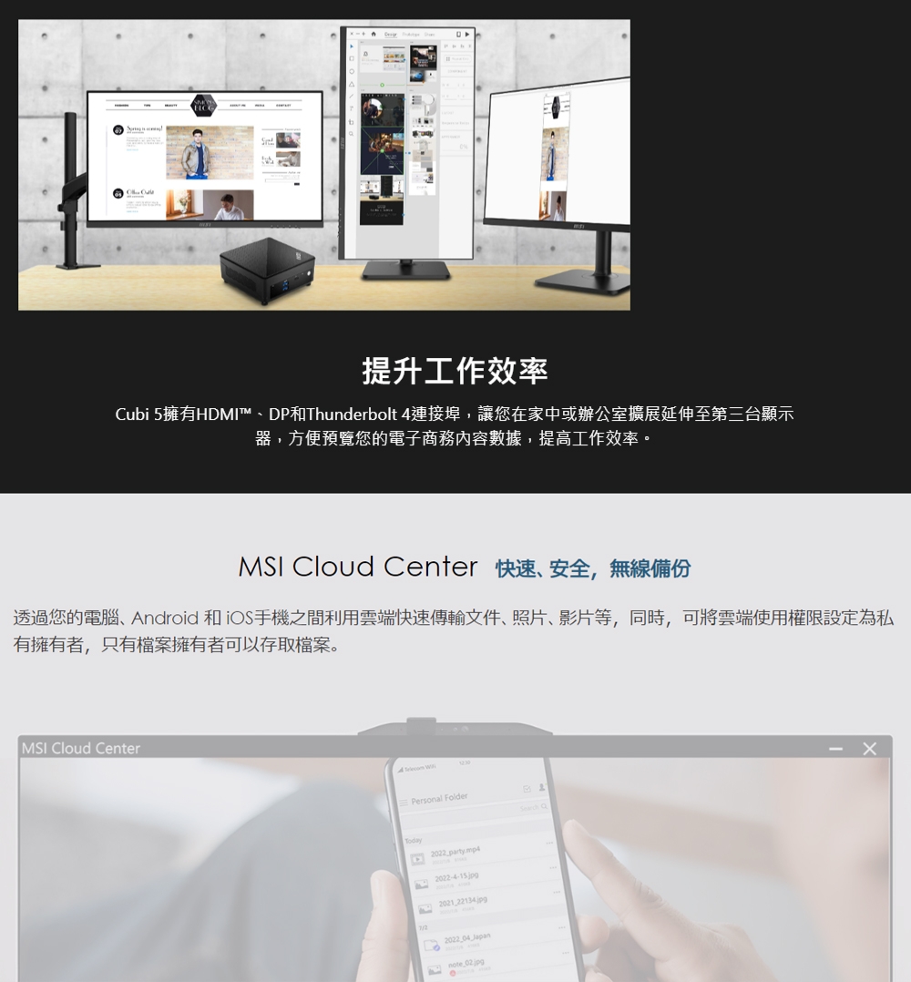 MSI微星 CUBI i3 - 詳情6