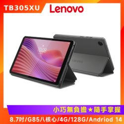 LENOVO TB331FC タブレット 本体 8GB+128GB 94cf2ffe3c-Gd-11643208.jpg