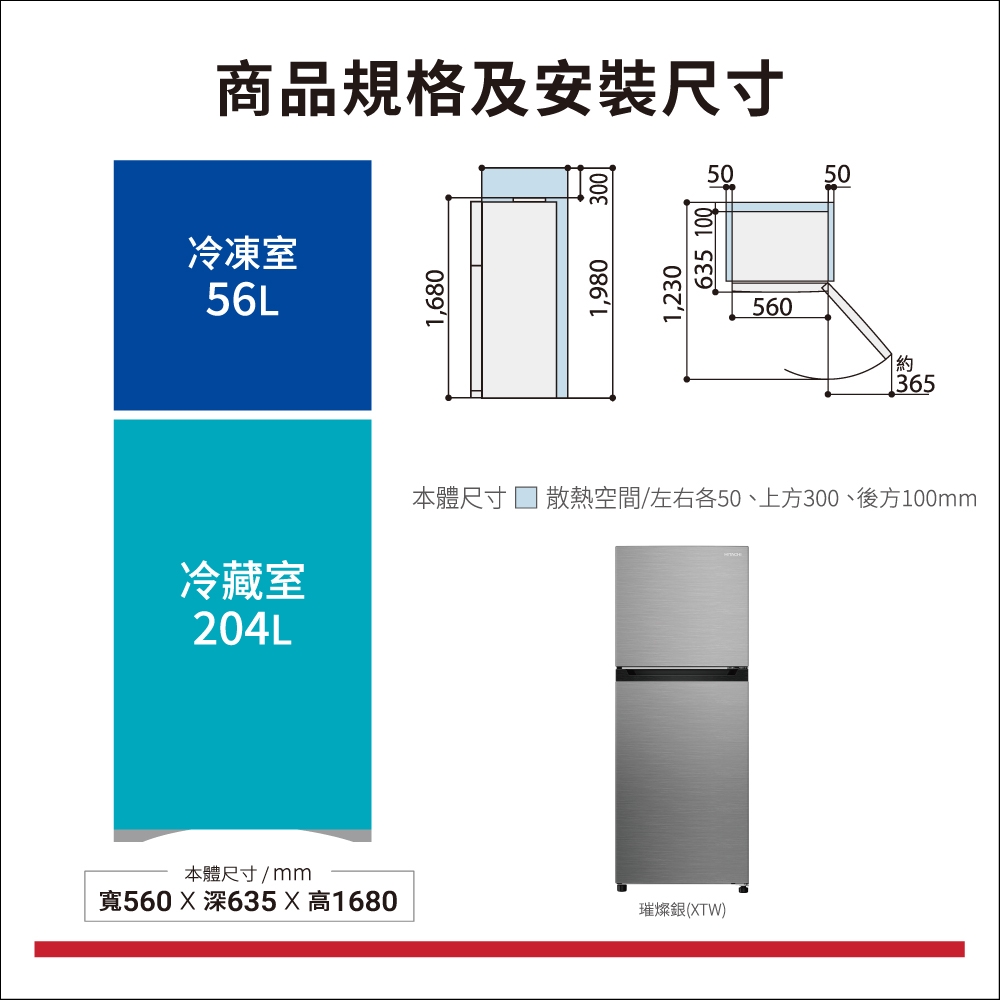 HITACHI日立 HRTN5275MF - 詳情3