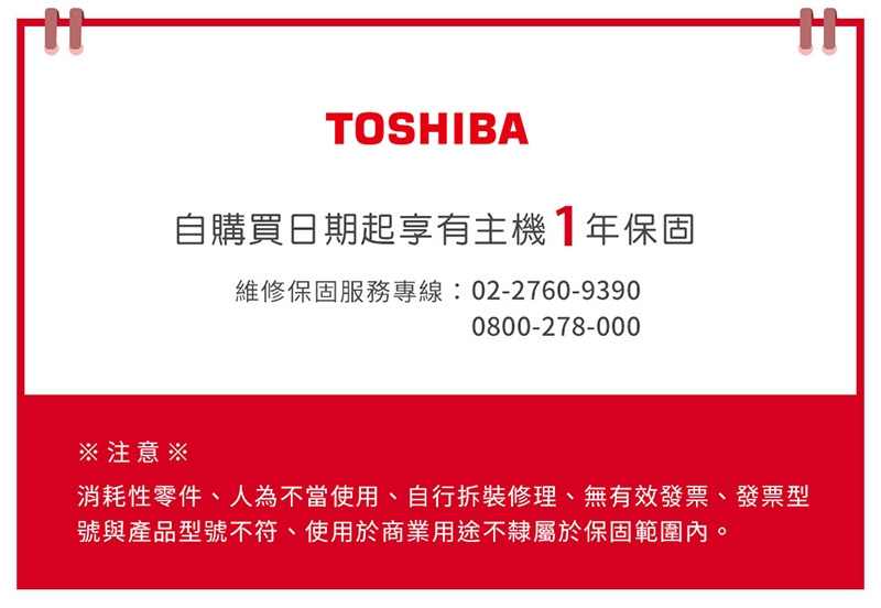 TOSHIBA東芝 RC-18DHNTW - 詳情4