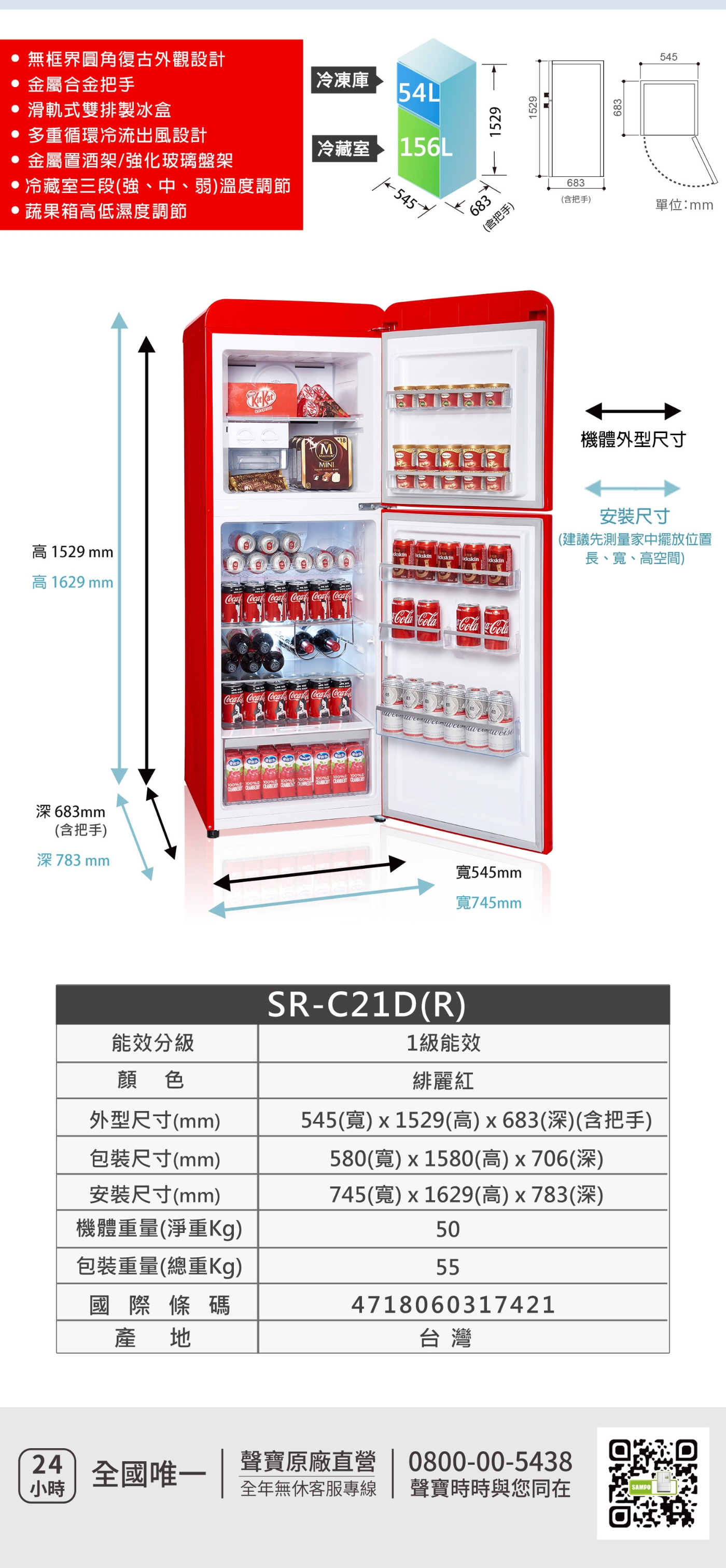 SAMPO聲寶 SR-C21D - 詳情4