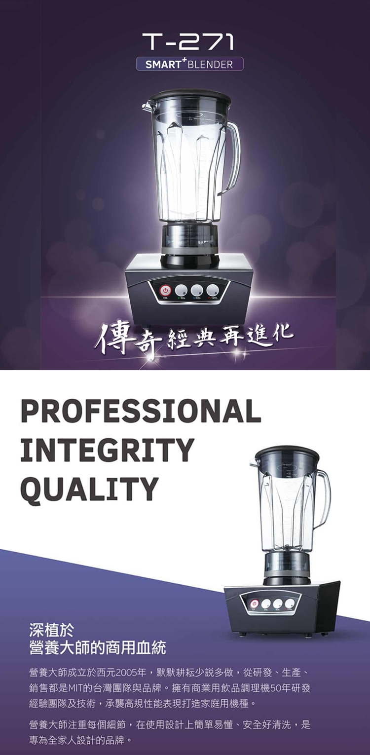 Nutrition Master營養大師 T-271 - 詳情3