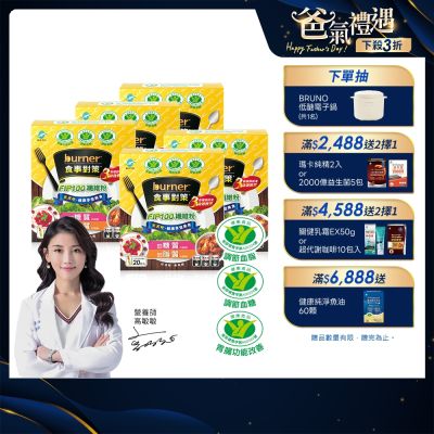 船井burner倍熱 食事對策FIP100纖維粉(20包/盒)X5-外食必備/膳食纖維_速