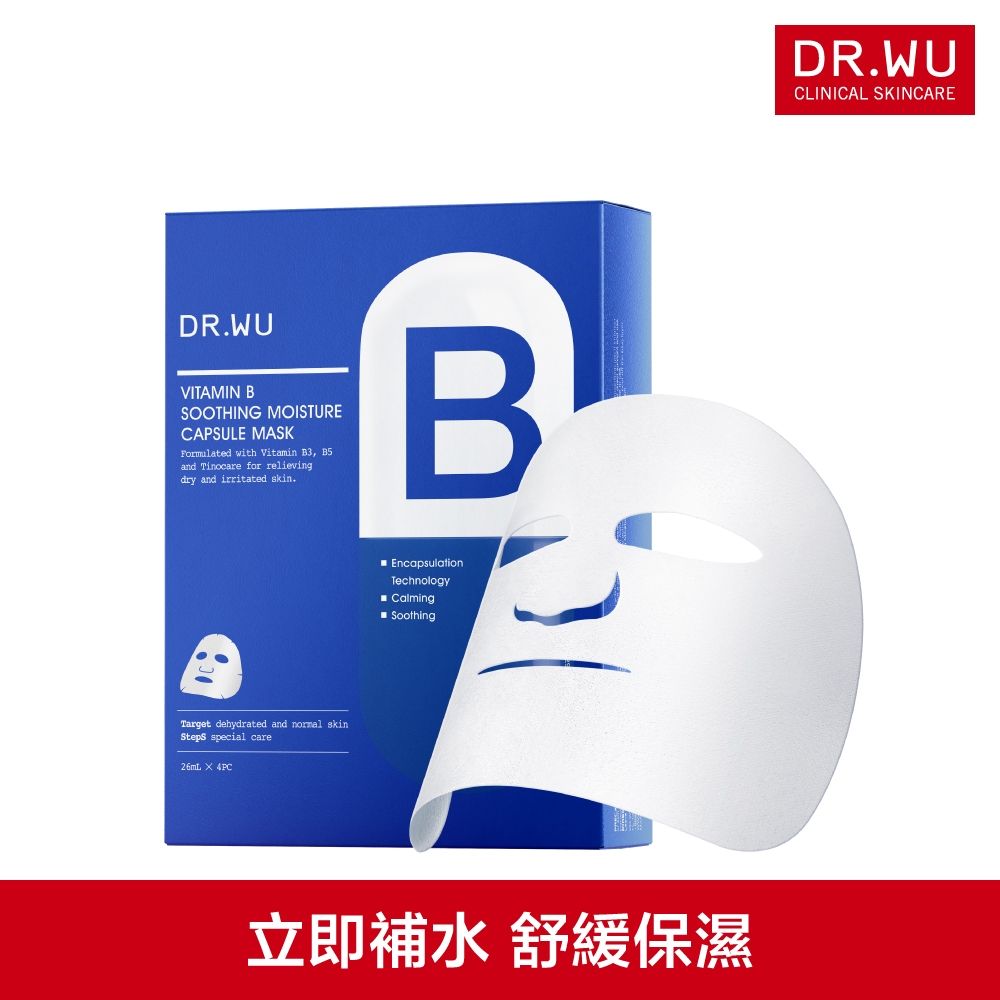 DR.WU 維他命B保濕舒緩膠囊面膜4入