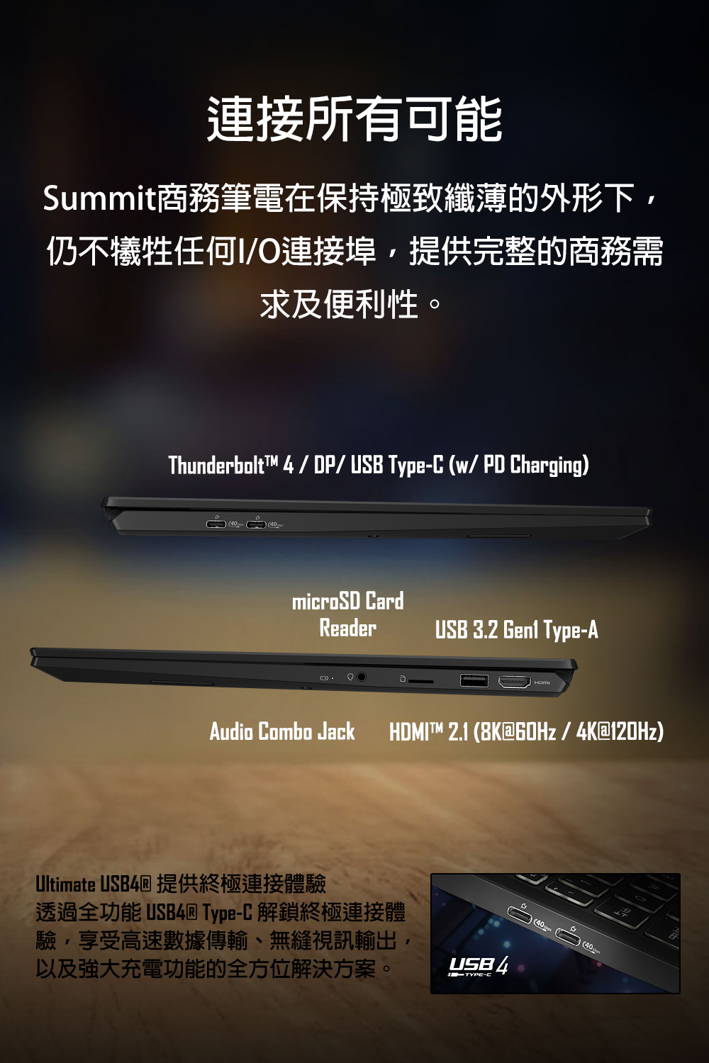 MSI微星 Summit A3HMTG-017TW - 詳情9