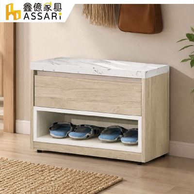 ASSARI-艾琳2尺坐式鞋櫃(寬60x深33x高43cm)