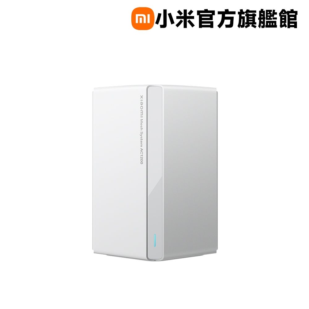 小米 Xiaomi AC1200 Mesh 路由器 白色 官方旗艦館