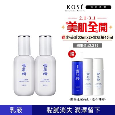 【官方直營】KOSE高絲 舒芙蕾精華乳140mlx2入組