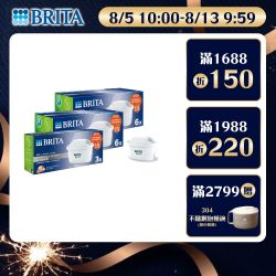 Brita滿1688折150 滿1988折220