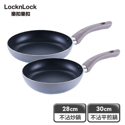 【樂扣樂扣】輕曜漸層不沾IH煎炒雙鍋組 (30cm平煎+28cm炒鍋)
