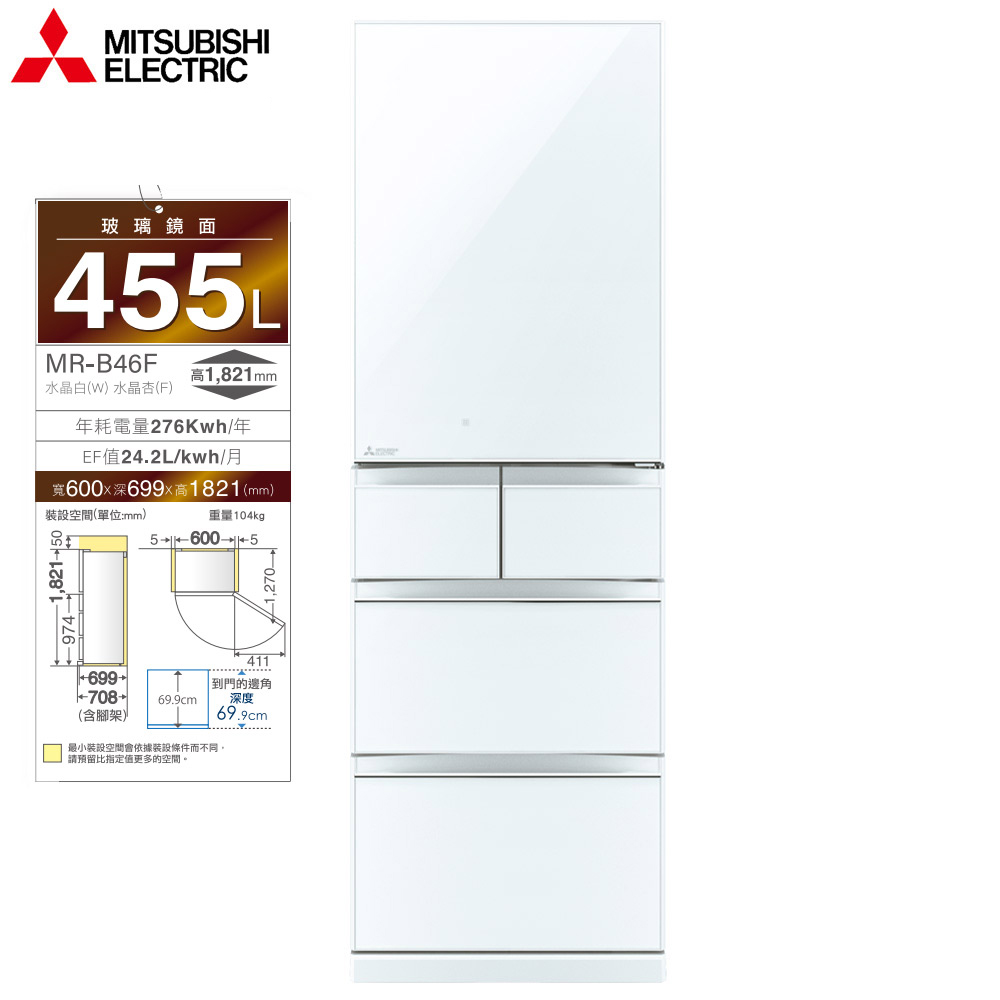 MITSUBISHI三菱455公升一級日本原裝變頻五門冰箱MR-B46F | 變頻301