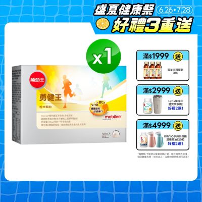 【葡萄王】勇健王粉末顆粒(30入/盒)(非變性二型膠原蛋白 UC2 UCII 玻尿酸 維生素D3 鈣)