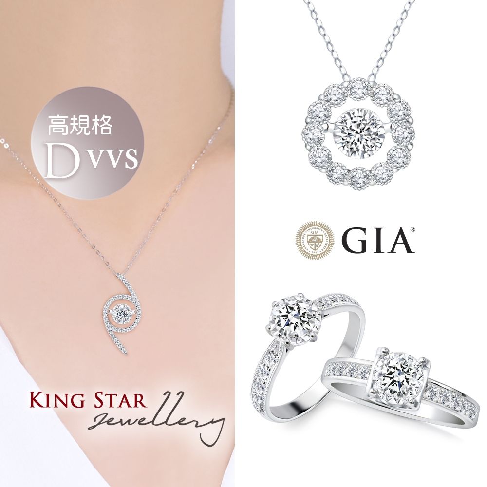 King Star GIA 30分D VVS2 3EX 豪華款天然鑽石鑽戒/鑽墜任選(視覺效果1克拉/ 八心八箭) | 更多品牌| Yahoo購物中心