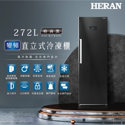 HERAN 禾聯 272L 變頻直立式冷凍櫃 HFZ-B27B1FV