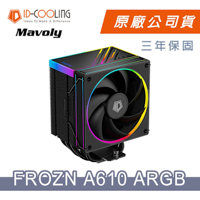 【ID-COOLING】FROZN A610 ARGB 六導管散熱器(黑色)