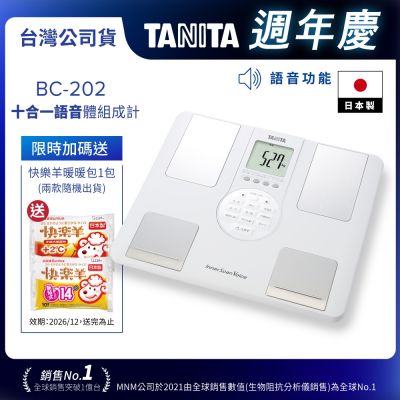 日本TANITA 十合一語音式體組成計BC-202 (日本製)-台灣公司貨| 體脂計