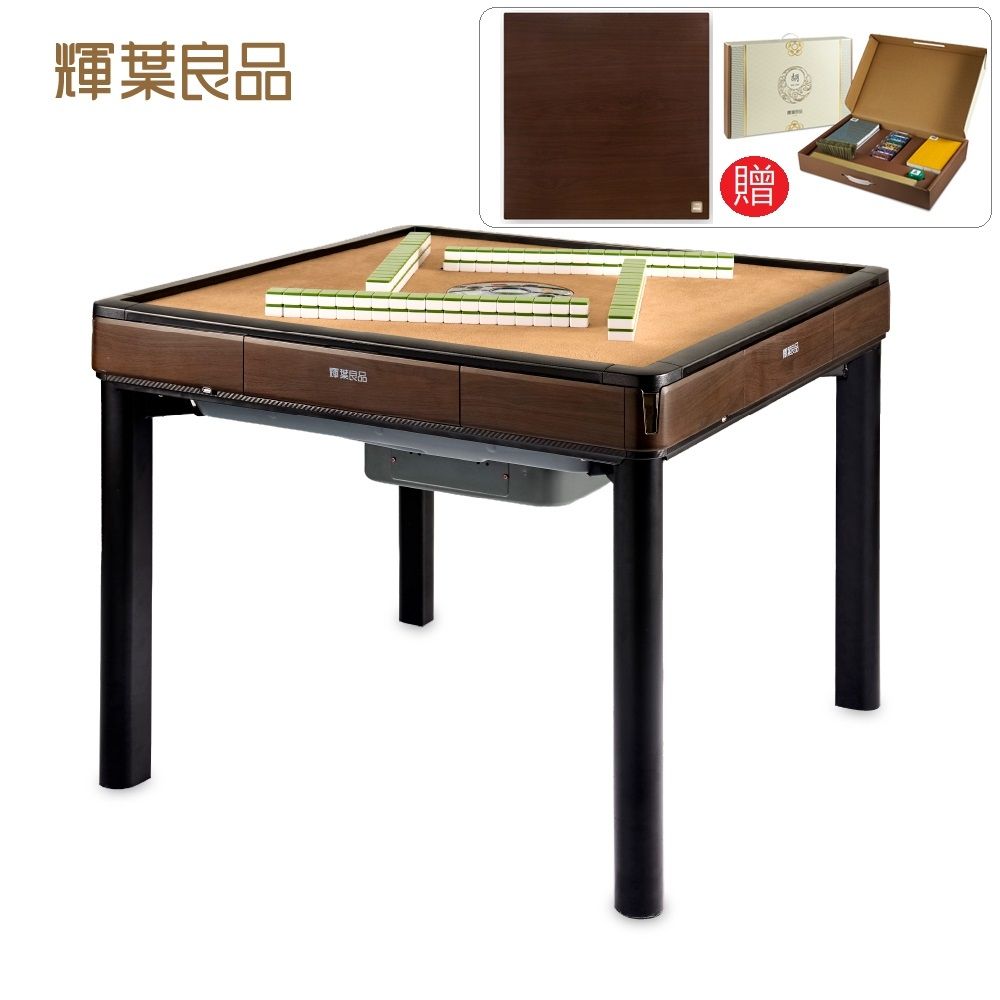 輝葉良品 天胡一號 電動麻將桌(餐桌款) -全配組HYG-W02