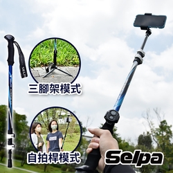 超輕量鋁合金登山杖