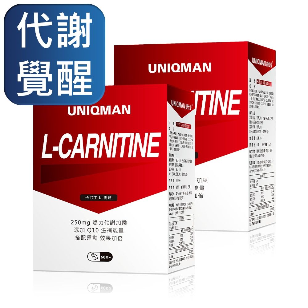 【UNIQMAN】卡尼丁 L-肉鹼 素食膠囊 (60粒/盒)2盒組