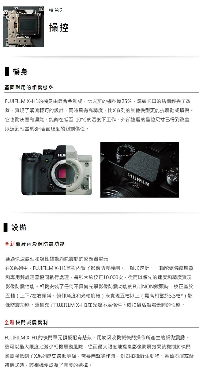 FUJIFILM富士軟片 X-H1 - 詳情6