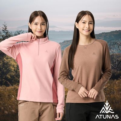 【ATUNAS 歐都納】男女款經典保暖圓領衫/經典保暖拉鍊衫/觸感柔軟/舒適親膚/都會休閒/多款任選