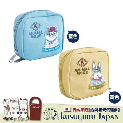 【Kusuguru Japan】日本眼鏡貓 化妝包小物包-雙拉鍊大開口式多口袋收納包 -Animal Mode系列