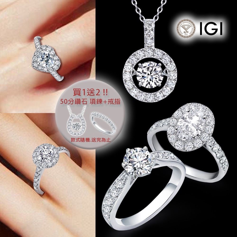 IS DIAMOND IGI 1克拉 DVS1 鉑金台/18K鑽石戒指/項墜-任選(培育鑽石)
