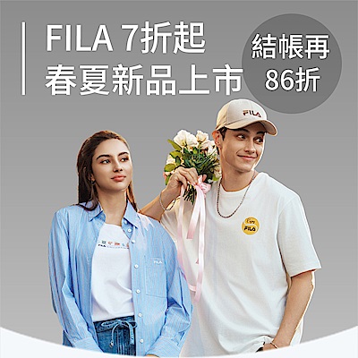 FILA 女王節暖身！指定商品滿額現折最高7折起