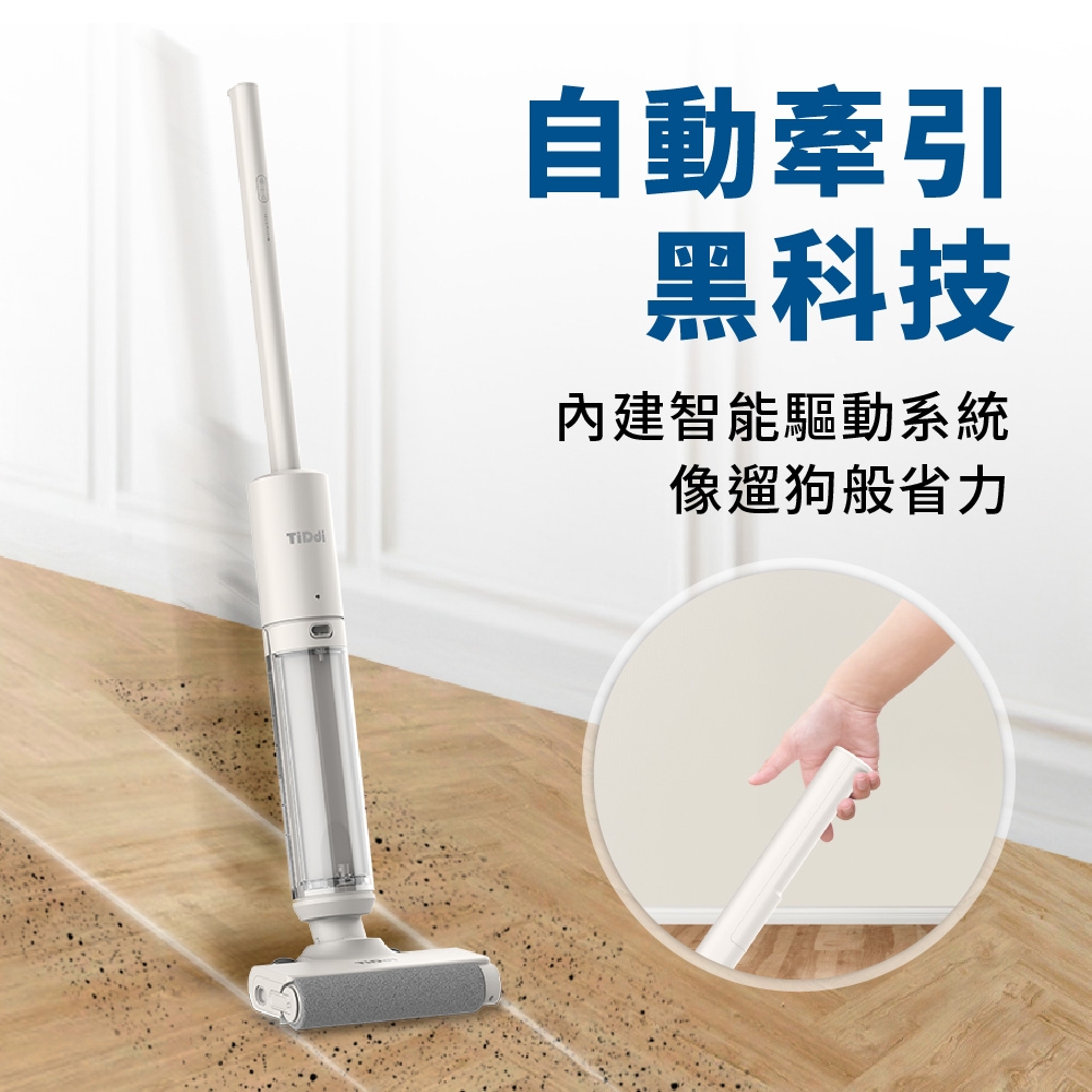 TiDdi(鈦迪) 無線小精靈洗地機(SW1180) | 無線吸塵器| Yahoo購物中心