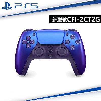 SONY PS5原廠 DualSense 無線控制器 閃耀靛紫(CFI-ZCT2G11)