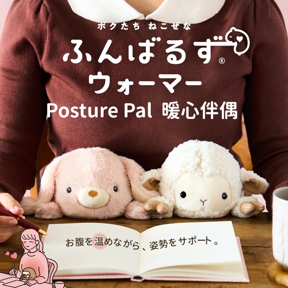Dreams Posture Pal 暖心伴偶