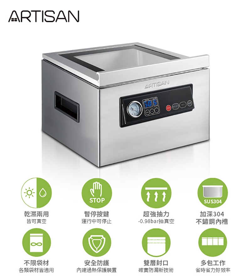 ARTISAN奧堤森 CVS4300 - 詳情6