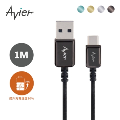 【Avier】 CLASSIC USB C to A 金屬編織高速充電傳輸線 (1M)