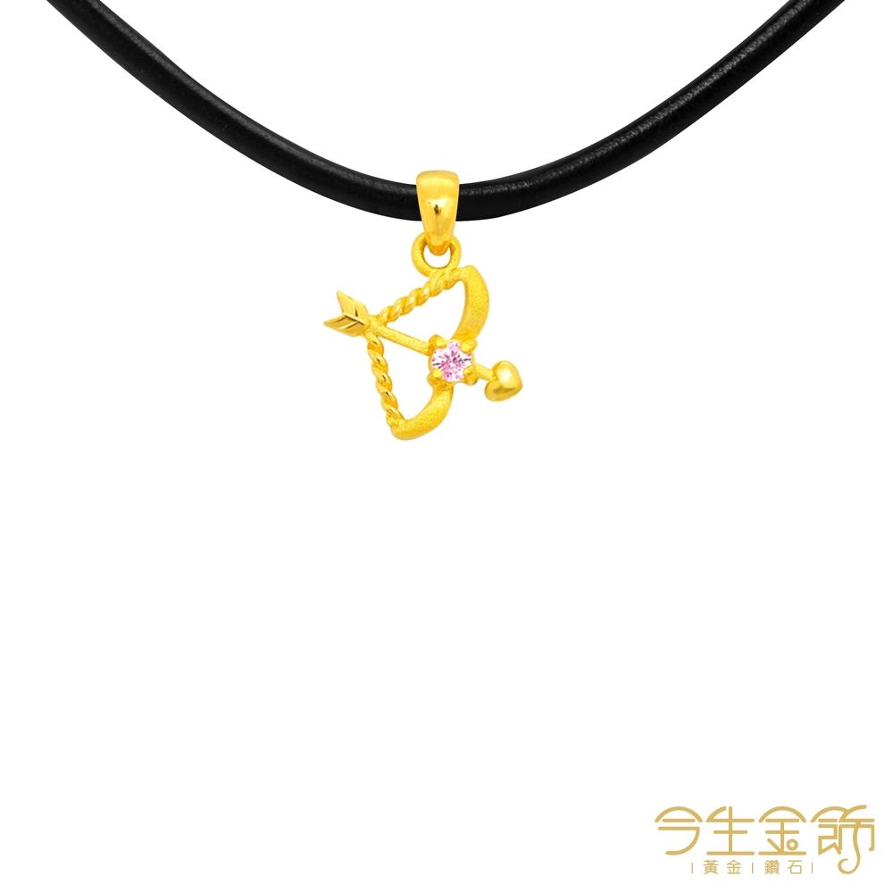 今生金飾 愛之箭墜 黃金墜飾