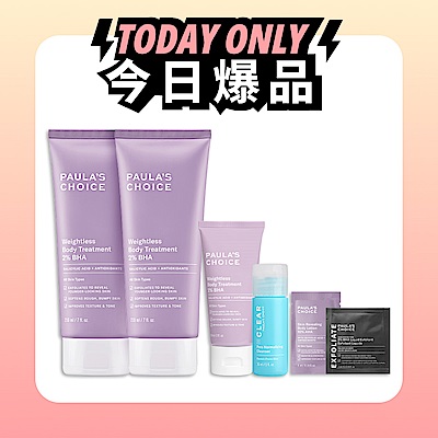 【寶拉珍選】水楊酸身體乳兩入組(2%水楊酸身體乳 210ml x2)+水楊酸身體乳60ml+洗面乳30ml