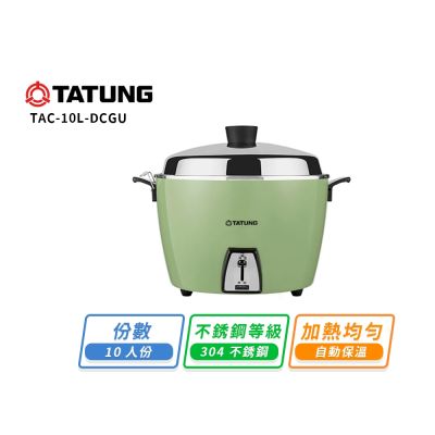 【TATUNG大同】全配-大同10人份電鍋TAC-10L-DG