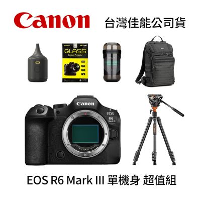 Canon 佳能 Canon EOS R6 Mark III 拆鏡單機身+COMAN油壓雲台腳架組+DarkLight 20L後背包+BB nano電動氣吹+Deerekin鋼化貼+EY-15清潔組 R6M3(公司貨)