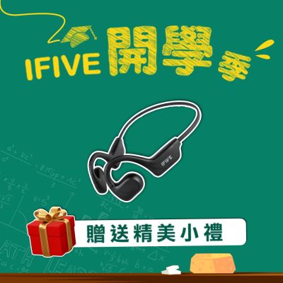 【ifive】氣動環繞藍牙耳機 if-AC350
