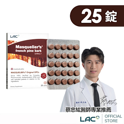 【LAC利維喜】松樹皮菁華錠新客嚐鮮組25錠