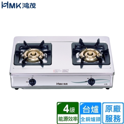 HMK 鴻茂正三環大火力桌上型雙口爐 H-255〈不含安裝〉