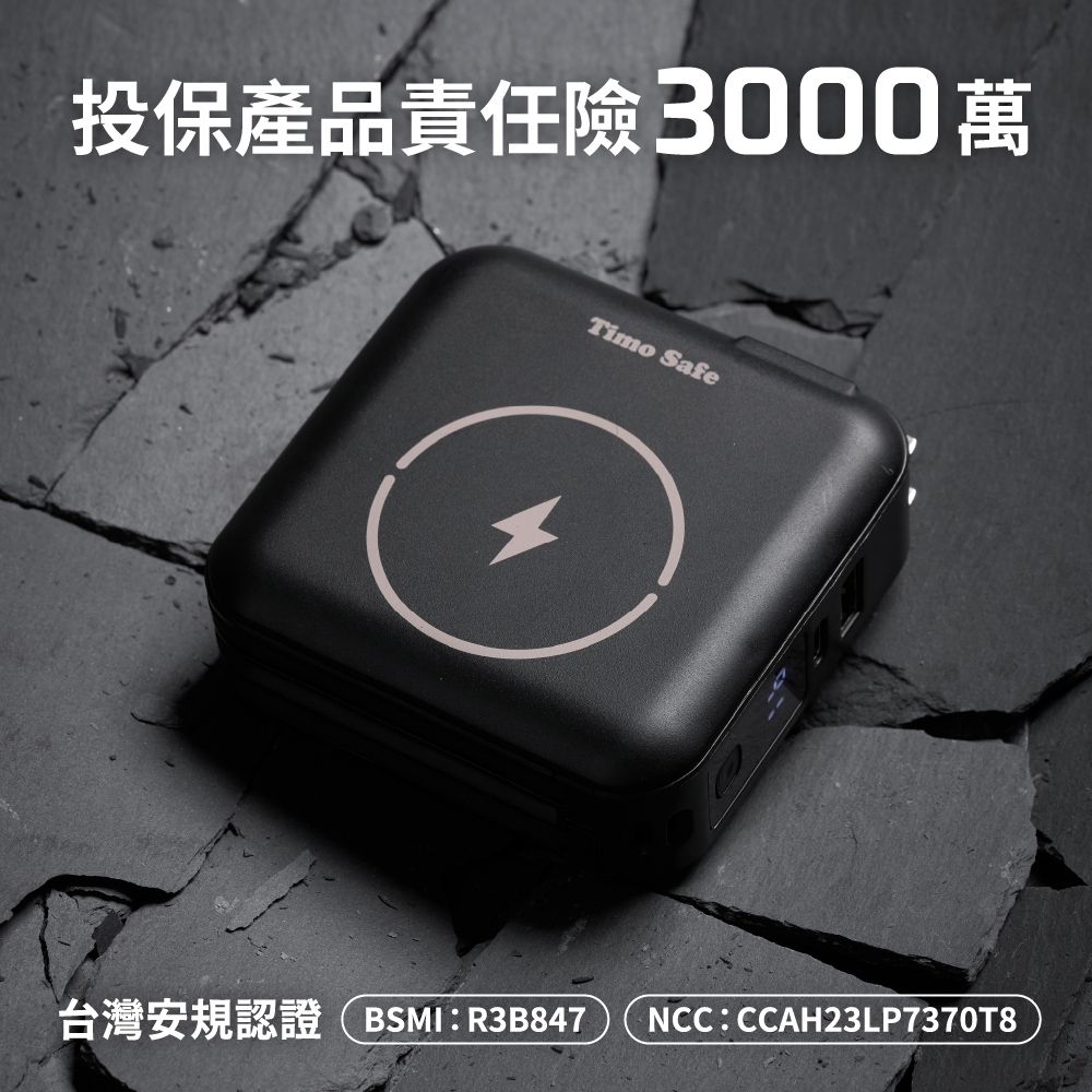 Timo Safe 安全防爆電芯 多功能磁吸固態行動電源 12000mAh_44.4Wh_具Wh標示 | PD快充 | Yahoo購物中心
