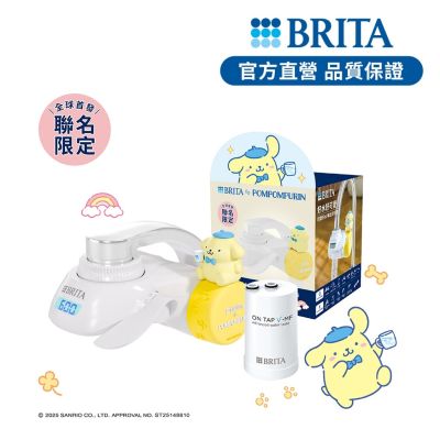 【BRITA官方】[共2芯] OnTap 5重微濾 龍頭式濾水器(含1芯)+濾芯蓋子套(布丁狗)