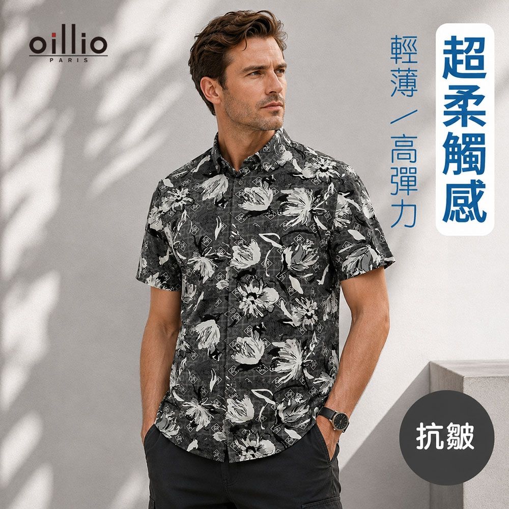 oillio歐洲貴族 男裝 修身襯衫 短袖花樣襯衫 抗皺 彈力 透氣 灰色 法國品牌