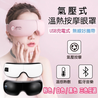 沛莉緹Panatec 氣壓式溫熱SPA眼部舒壓按摩器 K-130